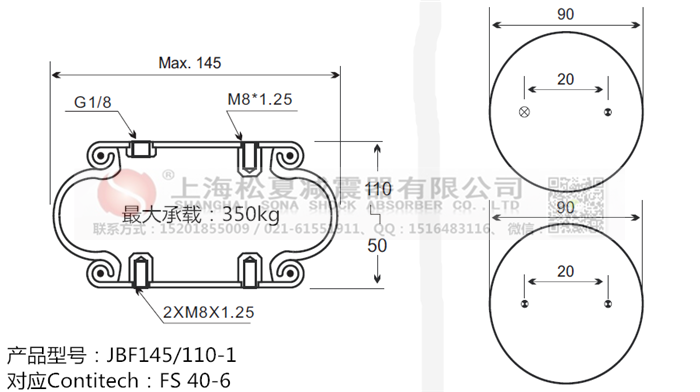 JBF145/110-1橡膠<a href='http://www.52lab.cn/' target='_blank'><u>空氣彈簧</u></a>