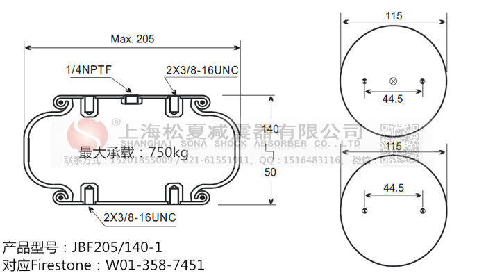 JBF205/140-1橡膠<a href='http://www.52lab.cn/' target='_blank'><u>空氣彈簧</u></a>