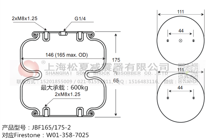 JBF165/175-2橡膠<a href='http://www.52lab.cn/' target='_blank'><u>空氣彈簧</u></a>