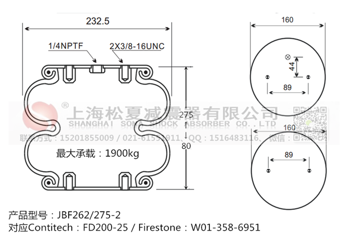 JBF262/275-2橡膠<a href='http://www.52lab.cn/' target='_blank'><u>空氣彈簧</u></a>