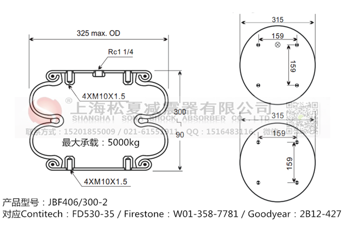 JBF406/300-2橡膠<a href='http://www.52lab.cn/' target='_blank'><u>空氣彈簧</u></a>