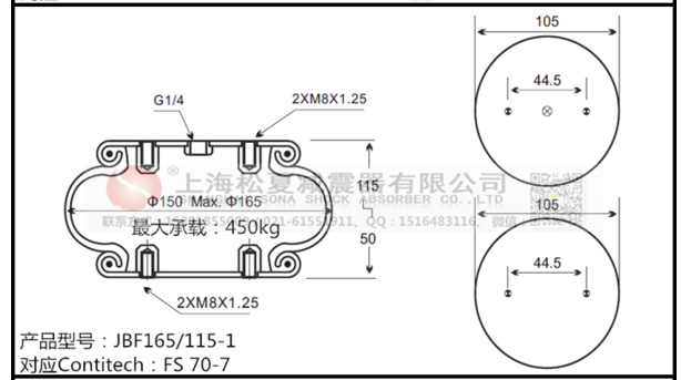 JBF165/115-1橡膠空氣彈簧的設(shè)計特點